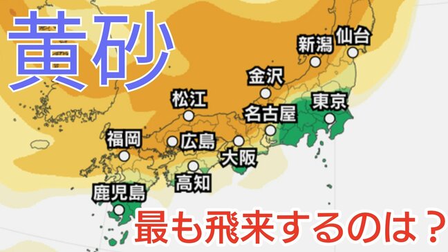 【黄砂情報】21日(火)に向け中国地方含む「日本列島」に飛来か…18日（土）～21日（火）黄砂シミュレーション【気象庁 18日現在】|TBS NEWS DIG