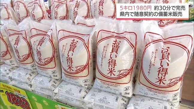 随意契約の「備蓄米」　ようやく宮崎でも販売開始　30分で完売の店も　各小売店の入荷予定は?|TBS NEWS DIG