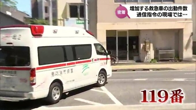 密着!119番通報　増加する救急車の出動件数　通信指令の現場では　|　MRTニュース ｜ ＭＲＴ宮崎放送