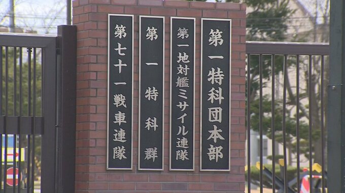 後輩自衛官の口座から約170万円横領　金銭管理の指導として通帳やカード預かる…残額不足で携帯料金未納で発覚　懲戒免職の37歳の3等陸曹「反省しています」陸自北千歳駐屯地　|　北海道のニュース｜HBC北海道放送