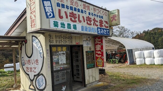 「卵は無くてはならないものだから」根強いファンに支えられているレトロな卵自販機があった！早速行って購入してみた　岩手・奥州市　|　IBC NEWS | IBC岩手放送
