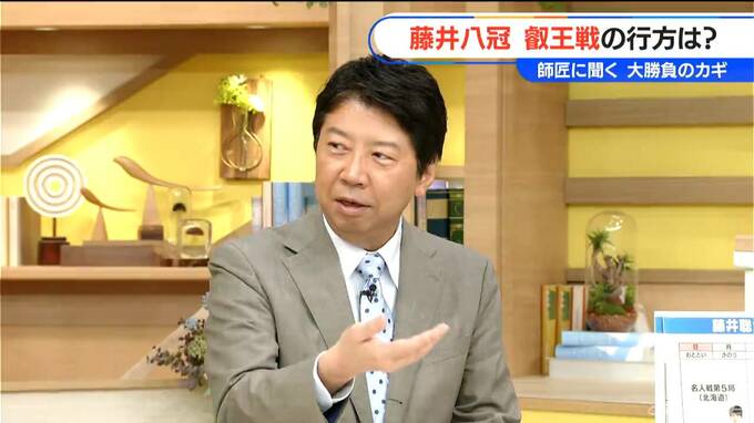 杉本昌隆八段「序盤は大胆に 中盤・終盤は手堅くパーフェクトな勝利」 師匠に聞く「名人」初防衛　藤井聡太八冠がカド番となった｢叡王戦｣の行方は？　|　名古屋・愛知・岐阜・三重のニュース【CBC news】 | CBC web