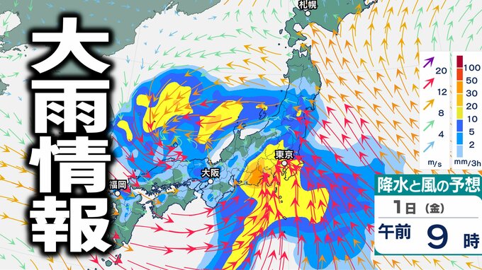 【大雨情報】GWなのに…西日本では5月1日、東日本では2日にかけて　太平洋側は「警報級大雨」のおそれも　東海、関東甲信、近畿、四国【気象庁・全般気象情報】雨と風のシミュレーション|TBS NEWS DIG