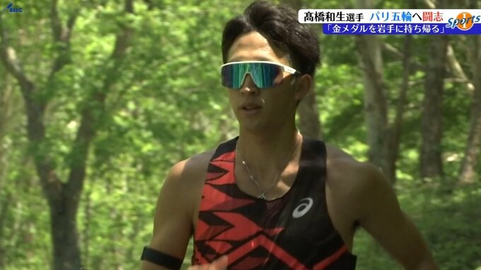 「最大限の準備をしてメダルを持って帰りたい」パリ五輪へ闘志を燃やす　競歩高橋和生選手|TBS NEWS DIG