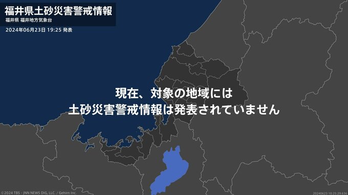 ＜解除＞【土砂災害警戒情報】福井県・大野市、勝山市、越前市、南越前町、越前町|TBS NEWS DIG