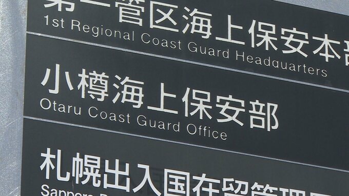 8歳男児含む男女4人乗船のゴムボート「エンジンかからない」帰還不能でSOS　釣り目的で出航しトラブル…漁船が救助　ライフジャケット着用1人のみ　北海道余市町沖|TBS NEWS DIG