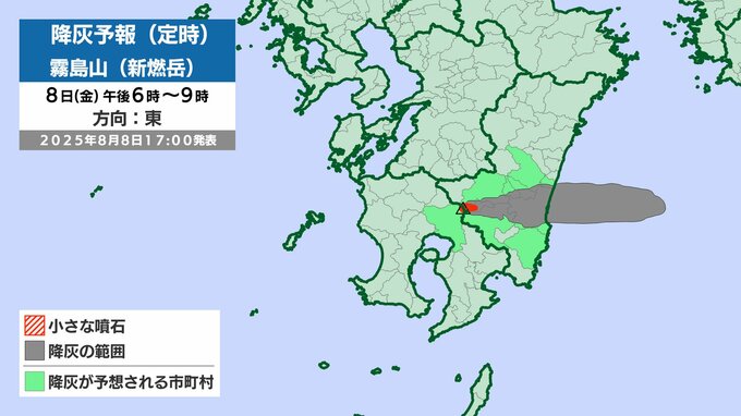 新燃岳　8日午後6時～9日正午までに噴火が発生した場合の降灰予想　東の方向に130~150kmまでの範囲で降灰の可能性　|　MRTニュース ｜ ＭＲＴ宮崎放送