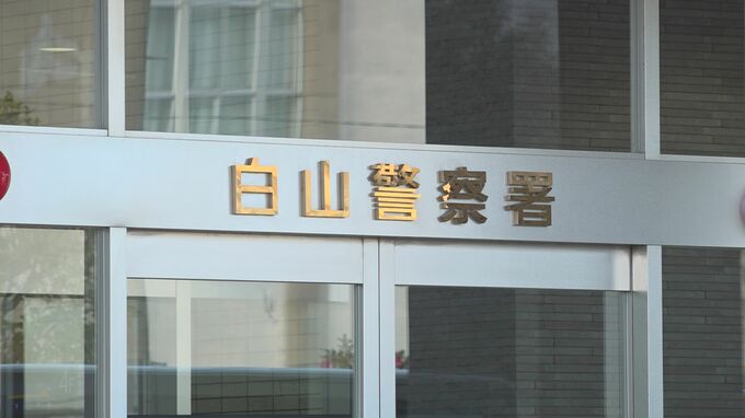 石川県白山市・81歳女性が行方不明　身長は150㎝程度で白髪交じりの短髪　　|　石川県のニュース｜MRO北陸放送