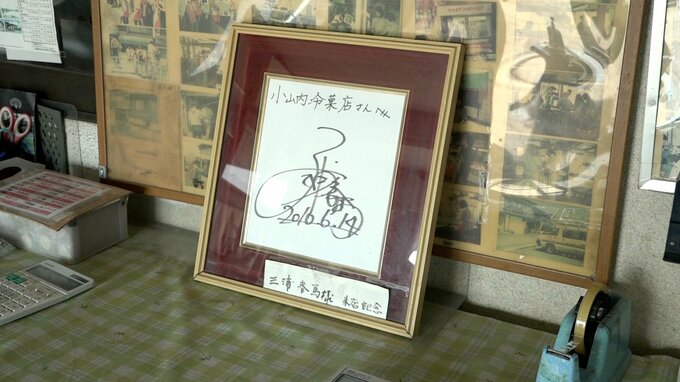俳優・三浦春馬さんがつなぐ縁　名物・バナナアイスの製造危機救う　|　青森のニュース│ATV NEWS│青森テレビ