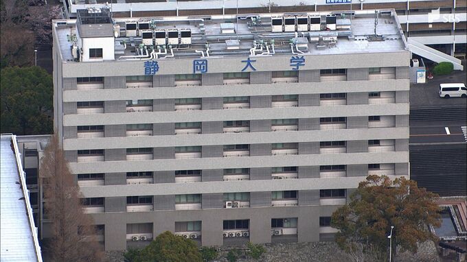 静岡大学入試で出題ミス　理学部、工学部、農学部の後期日程の「生物」と「化学」の問題　|　静岡のニュース | SBSNEWS | 静岡放送