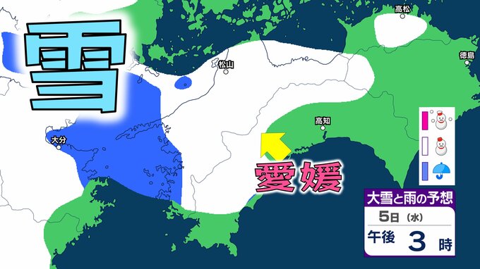 【大雪情報】この冬一番の強烈寒波 愛媛の山地30cm平地15cm 警報級の大雪の可能性も…気象庁「大雪に関する愛媛県気象情報」　|　愛媛のニュース - Nスタえひめ｜あいテレビは6チャンネル