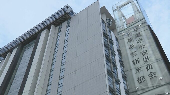 部下に暴言吐くパワハラ繰り返す　千葉県警の男性巡査部長を停職|TBS NEWS DIG