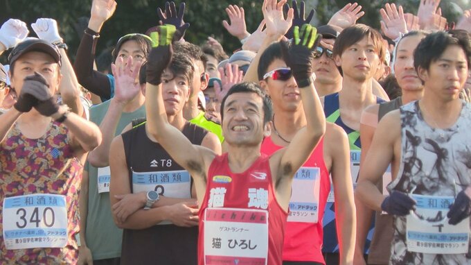 タレントの猫ひろしさんが激走　過去最多のエントリー　宇佐神宮で市民マラソン大会　大分　|　大分のニュース｜OBS NEWS｜大分放送