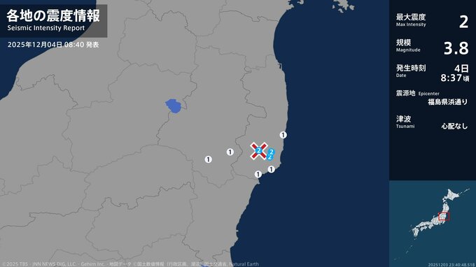福島県で最大震度2の地震　福島県・いわき市|TBS NEWS DIG