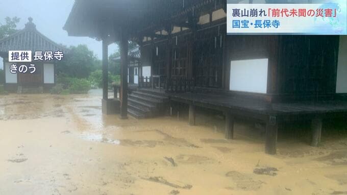 紀州徳川家ゆかりの国宝「長保寺」を襲った記録的大雨　境内に土砂流れ込み『屋根瓦が割れるなど被害』住職が苦悩「何をするにも国の許可がいる」　|　MBSニュース | 関西の最新ニュースを分かりやすく。