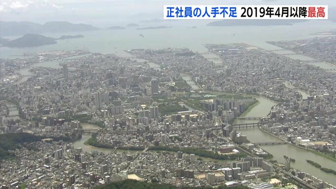 コロナ禍で落ち込むも… 正社員の人手不足 2019年4月以降 最高　広島　|　RCC NEWS | 広島ニュース | RCC中国放送