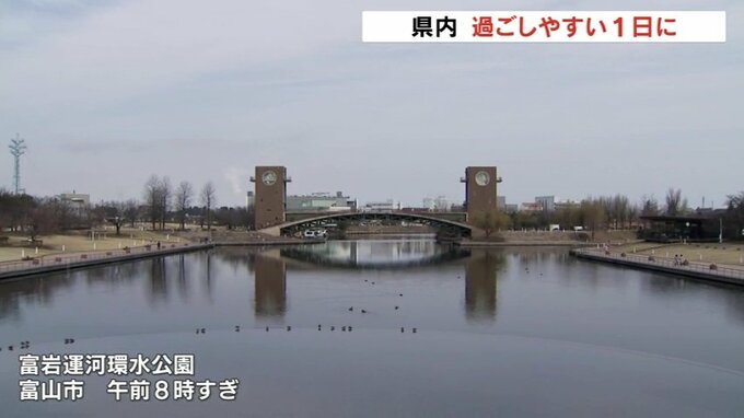 4月上旬から中旬の気温で過ごしやすい１日に　午後から雲の間から日が差す　|　富山のニュース｜天気・防災｜チューリップテレビ