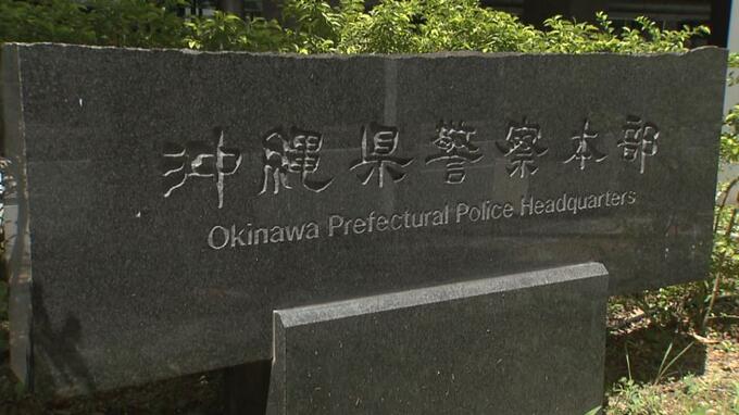 「ヘリ借りるので金を貸して欲しい」恋愛感情抱かせる“ロマンス詐欺”で410万円被害　|　沖縄のニュース｜RBC 琉球放送