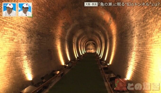 地中に77年間眠っていた“幻のトンネル”！？大阪「亀の瀬隧道」の歴史を紐解く旅　|　名古屋・愛知・岐阜・三重のニュース【CBC news】 | CBC web