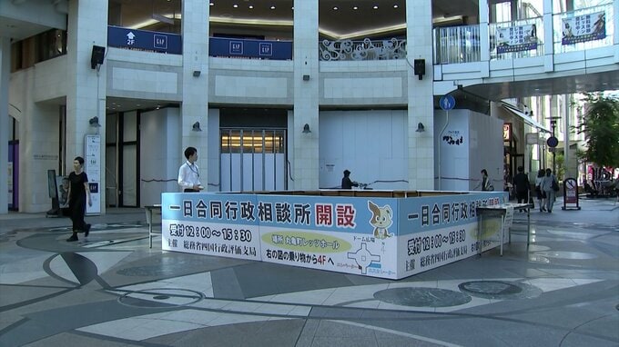 高松市で「一日合同行政相談所」寄せられた声は行政制度の改善にも|TBS NEWS DIG