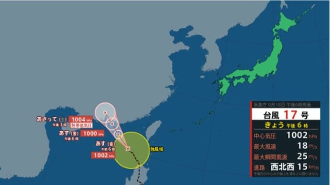 【台風情報】台風17号(ミートク)の勢力と進路を詳しく　最大瞬間風速30メートル予報　日本方面には向かわず　全国の今後の天気を画像で　気象庁|TBS NEWS DIG