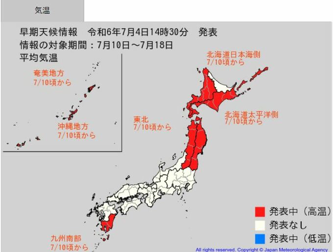 7月10日頃から北海道・東北・九州南部・沖縄で「かなりの高温」となる可能性　気象庁が「高温に関する早期天候情報」発表　|　BSSニュース | BSS山陰放送