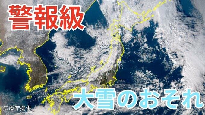 【新春寒波】あす（31日）～1月1日にかけて「東北地方では警報級の大雪のおそれ」　氷点下33度以下の寒気が流れ込む見込み【気象庁 雪雨シミュレーション/午後2時更新】|TBS NEWS DIG