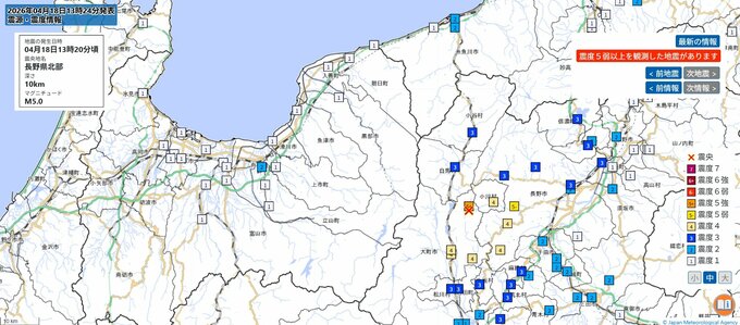 【速報】長野県北部で最大震度5強、津波の心配なし　富山県内では最大震度2観測　|　富山のニュース｜天気・防災｜チューリップテレビ