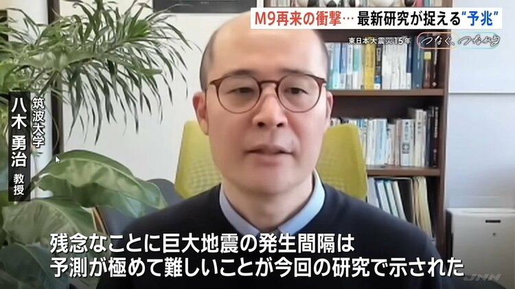 定説崩壊 マグニチュード9クラスの巨大地震 73年で到来 「数百年に一度