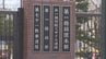 後輩自衛官の口座から約170万円横領　金銭管理の指導として通帳やカード預かる…残額不足で携帯料金未納で発覚　懲戒免職の37歳の3等陸曹「反省しています」陸自北千歳駐屯地　|　北海道のニュース｜HBC北海道放送