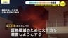 顧客宅で現金盗んで放火した元 野村證券営業マン 一部無罪を主張 バイナリーオプションで損失2000万超 穴埋め目的の犯行か 被害者は「絶対に許せない」 　|　RCC NEWS | 広島ニュース | RCC中国放送