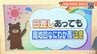 12日（水）は日差しがあっても局地的なにわか雨に注意　愛媛　|　愛媛のニュース - Nスタえひめ｜あいテレビは6チャンネル