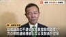 自民県連が総括 参院選敗北の要因に“支部長選任問題” 富山1区・田畑議員の不適切な党員登録問題受け支部長不在「田畑さんは支援できない」 富山　|　富山のニュース｜天気・防災｜チューリップテレビ