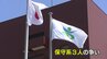 高岡市長選に2市議が出馬表明　保守系の三つどもえの公算　出馬表明で現職の市政運営を批判　富山　|　富山のニュース｜天気・防災｜チューリップテレビ