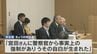 再審無罪となった「松橋事件」国賠訴訟　控訴審が結審　|　熊本のニュース｜RKK NEWS｜RKK熊本放送