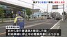 交差点で信号無視をした車など3台の事故　3人けが　事故を起こした車から複数人が車を残して逃走　ひき逃げ事件として捜査　神奈川・藤沢市　神奈川県警|TBS NEWS DIG
