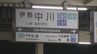 三重・松阪市の近鉄駅ホームで接触事故　10代少女を病院へ搬送　|　東海地方のニュース【CBC news】 | CBC web