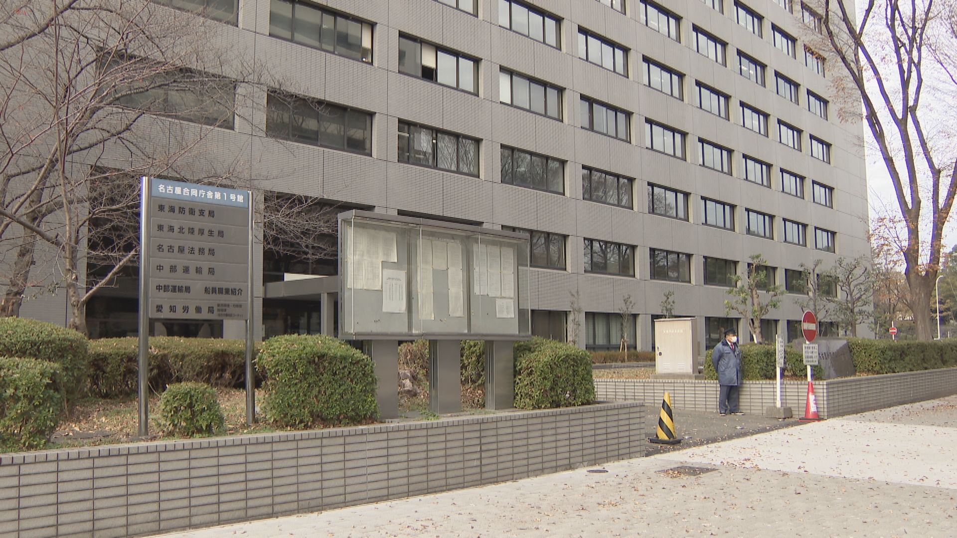 東海3県の法務局で一時システム障害 不動産登記などができない状態に KDDIの通信障害との関連は