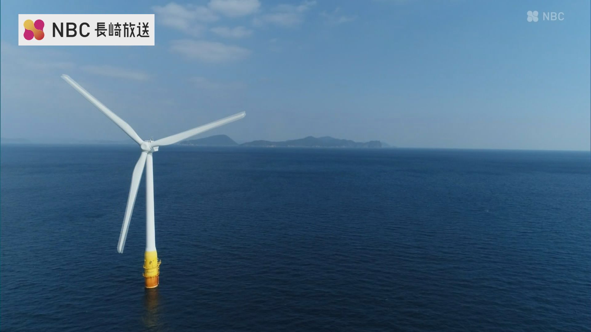風力発電 空撮】海上に立つ未来のシンボル 五島市沖の浮体式洋上風力発電風車