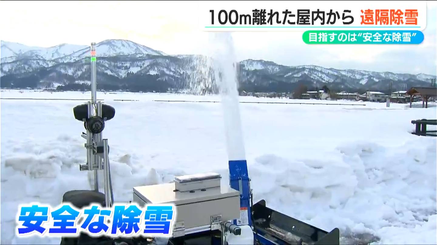 高齢化・担い手不足に対応「5Gを使って遠隔操作」安全な家庭用除雪機の