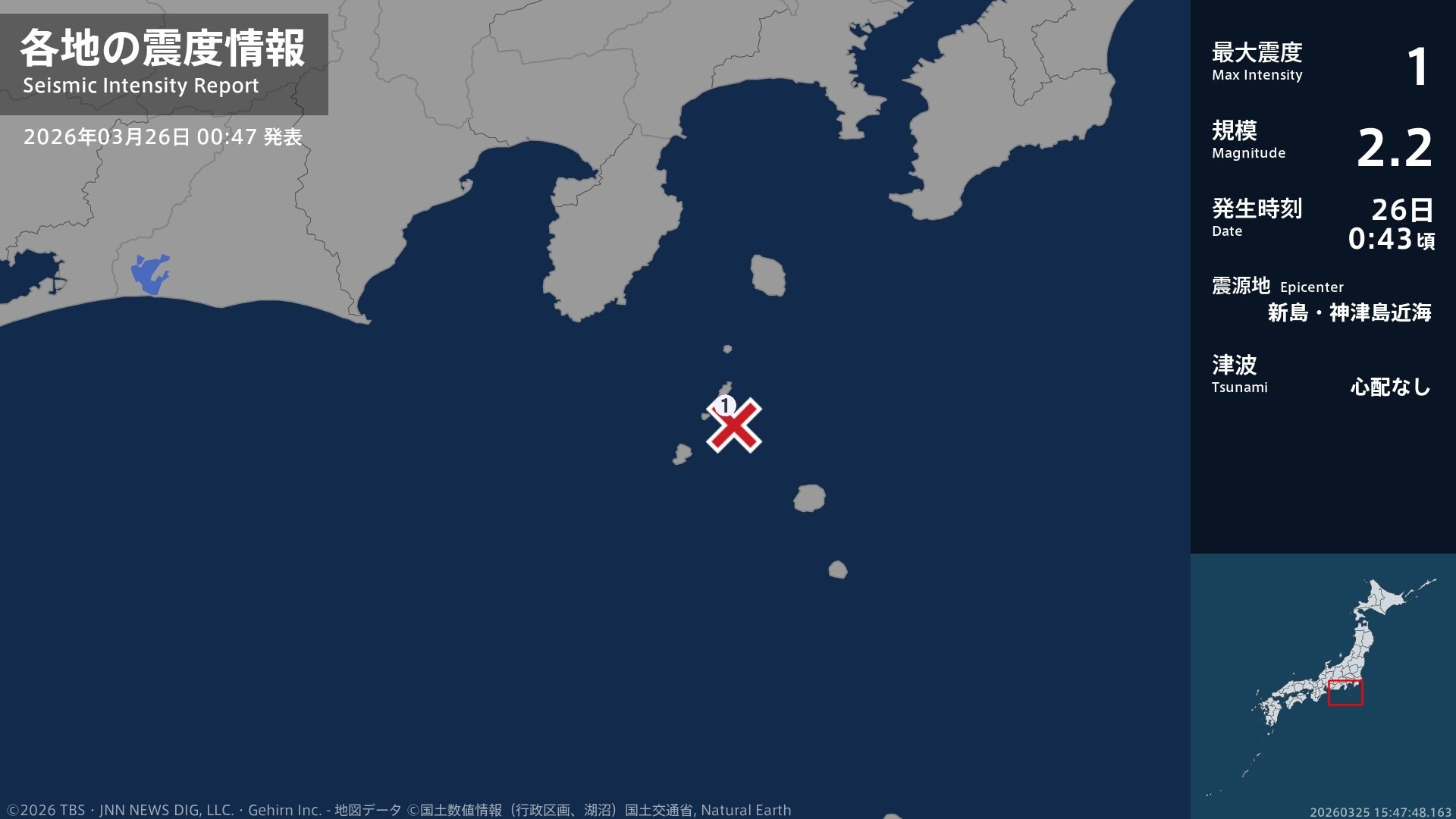 東京都で最大震度1の地震 東京都・新島村 | TBS NEWS DIG