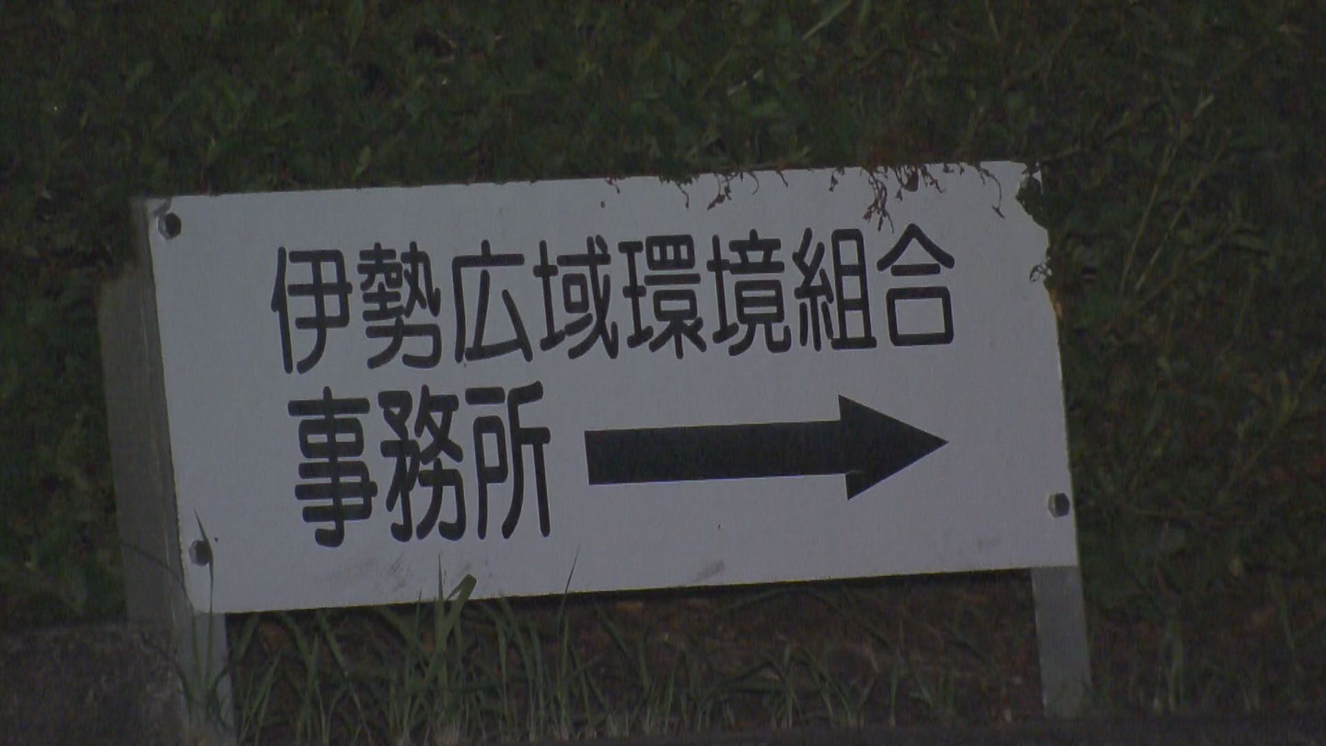 ゴミ収集車の中から作業員とみられる男性１人の遺体が見つかる　ペットボトル回収中に誤って巻き込まれたか　