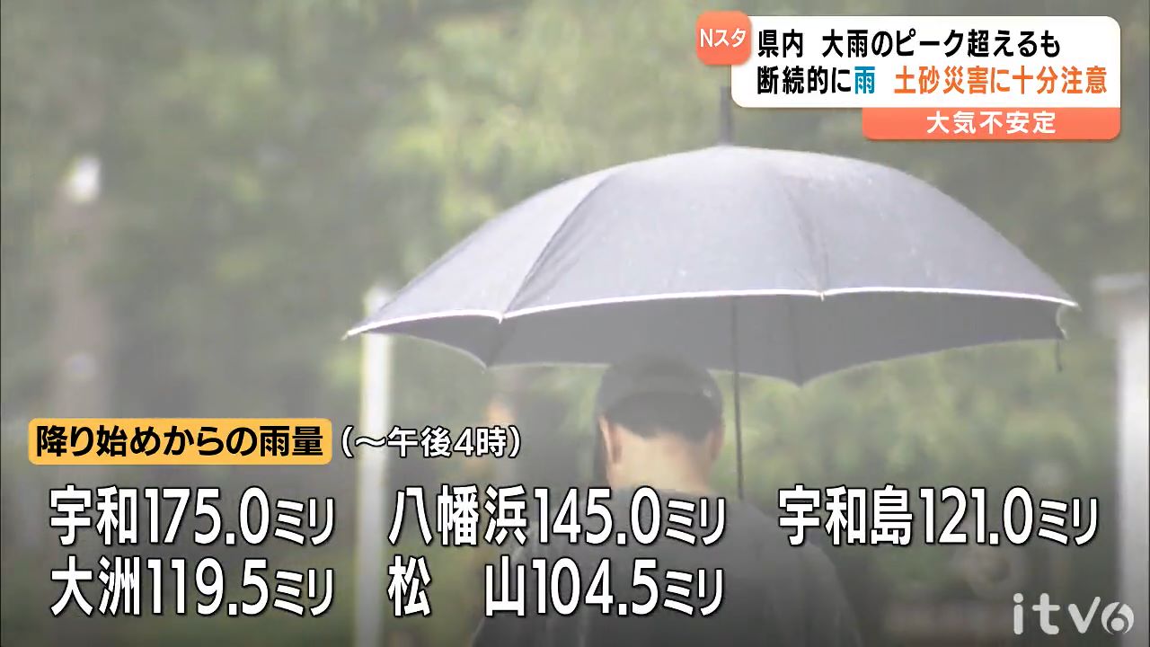 愛媛県内の雨はピーク超える 引き続き土砂災害に十分注意を | TBS NEWS DIG