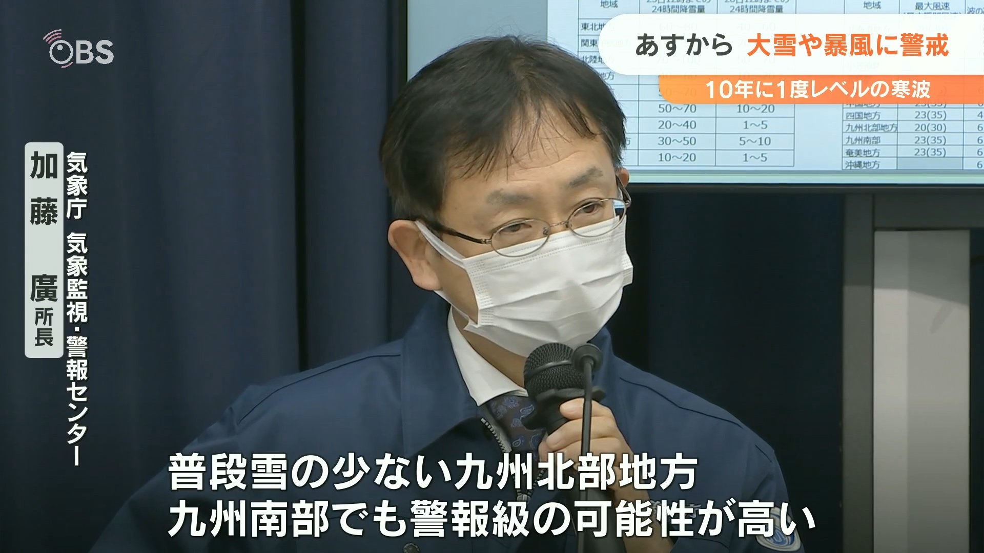 10年に1度の最強寒波襲来 大分は北部 西部 中部で警報級の大雪の恐れ Tbs News Dig 10年に1度の最強寒波襲来 大分は北部 西部 中部で警報級の大雪の恐れ Tbs News Dig