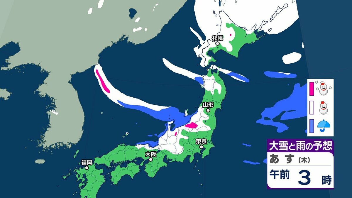 大雪情報 いつ・どこで雪降る?【降雪シミュレーション】東北日本海側南部では30日未明から夕方にかけ大雪に警戒 24時間予想降雪量は? 風・波の ...