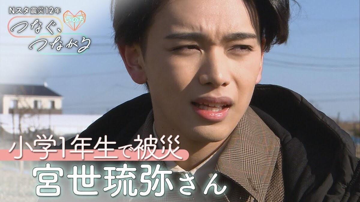 【ムーシュー⭐︎さま専用/リピート割】故宮日暦 宮世琉弥さん「偶然が重なって生きていられる」 宮城・東松島市で被災