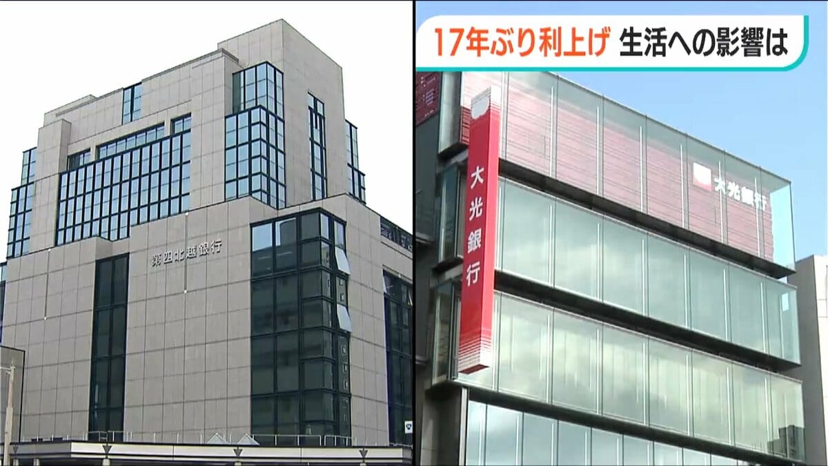 無利子銀行論 日銀が長期金利「1％超」を容認 大規模緩和策を3か月で再修正へ｜TBS