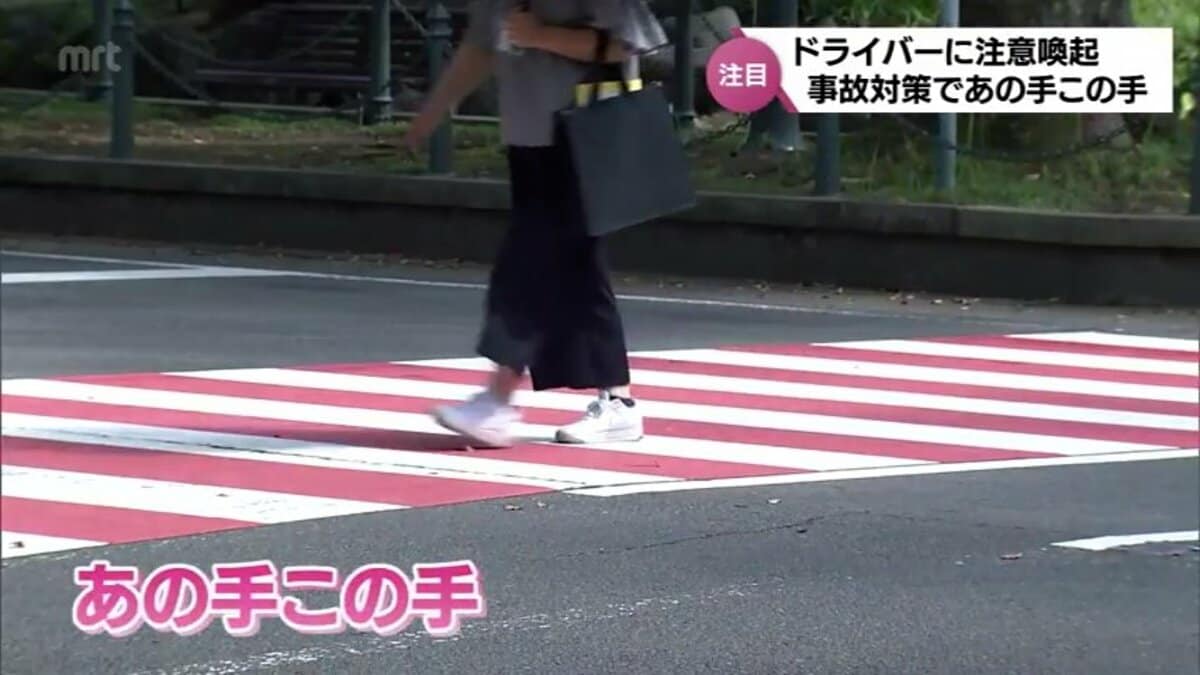 カラー舗装に路面を10センチ高く盛り上げる「スムーズ横断歩道」や