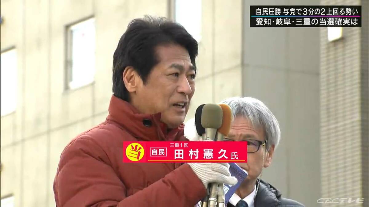 【衆議院選挙】三重1区 田村憲久氏（自民）に当選確実