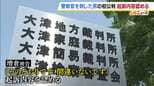 「ナイフを逆手に持ち左腕を突き刺した」と検察が指摘　警察官をナイフで刺し他人の民家に侵入した罪などで起訴の男　初公判で起訴内容認める　覚醒剤を使用後に犯行か|TBS NEWS DIG